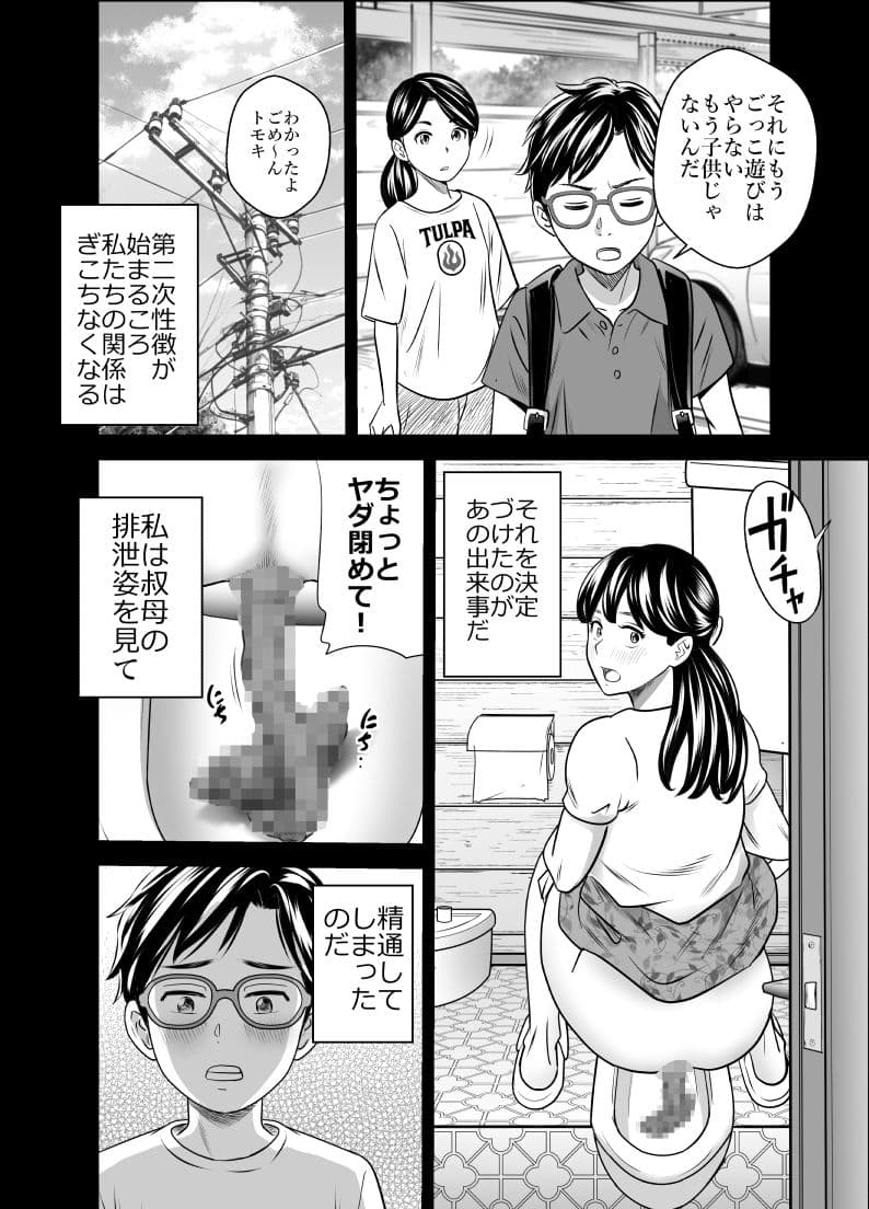 スカーレット3 サンプル 2