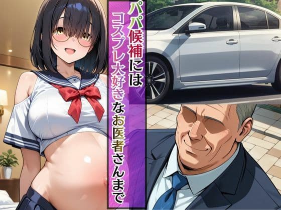 ひまりのパパは誰？孕んでもおじさん専用オナホ継続中 サンプル 5