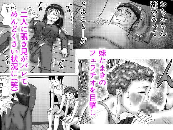 いもうとたちと姉妹丼でたいへんだ サンプル 2
