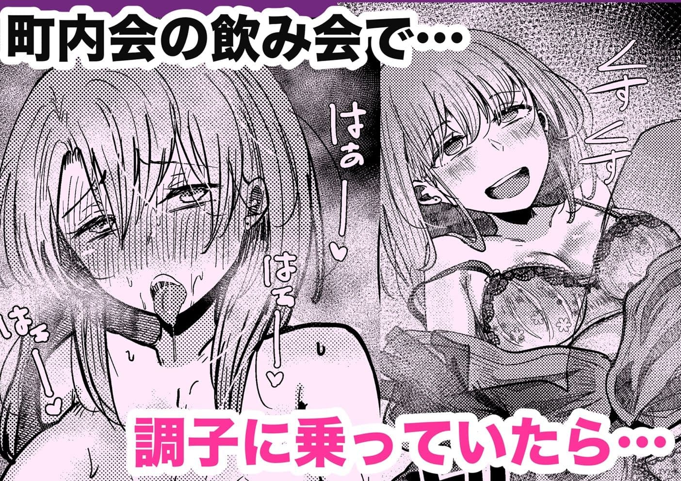 町内旅行の一室にて サンプル 1