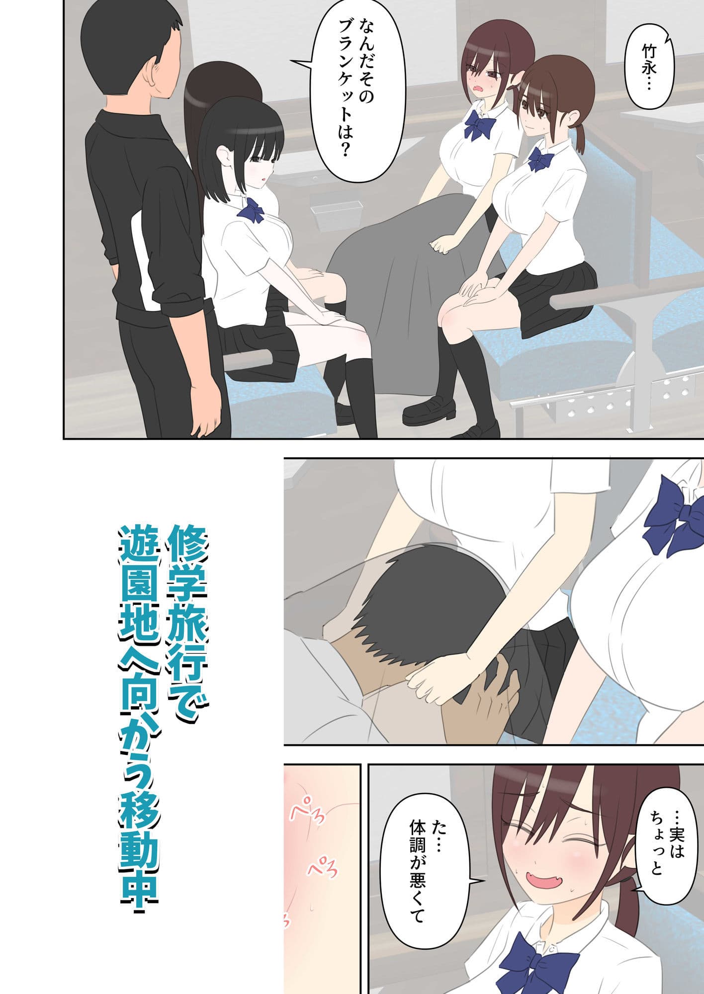 修学旅行で中出しハーレムする話3 サンプル 1