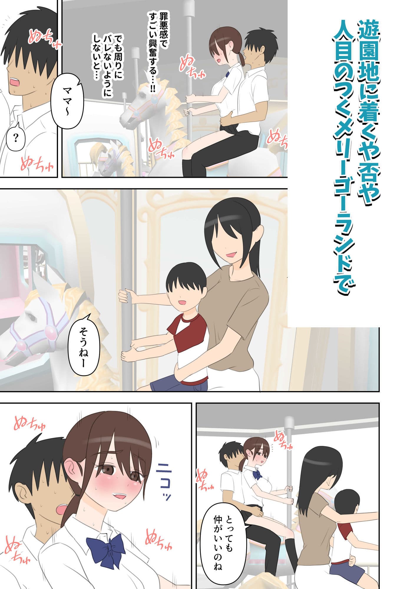 修学旅行で中出しハーレムする話3 サンプル 3