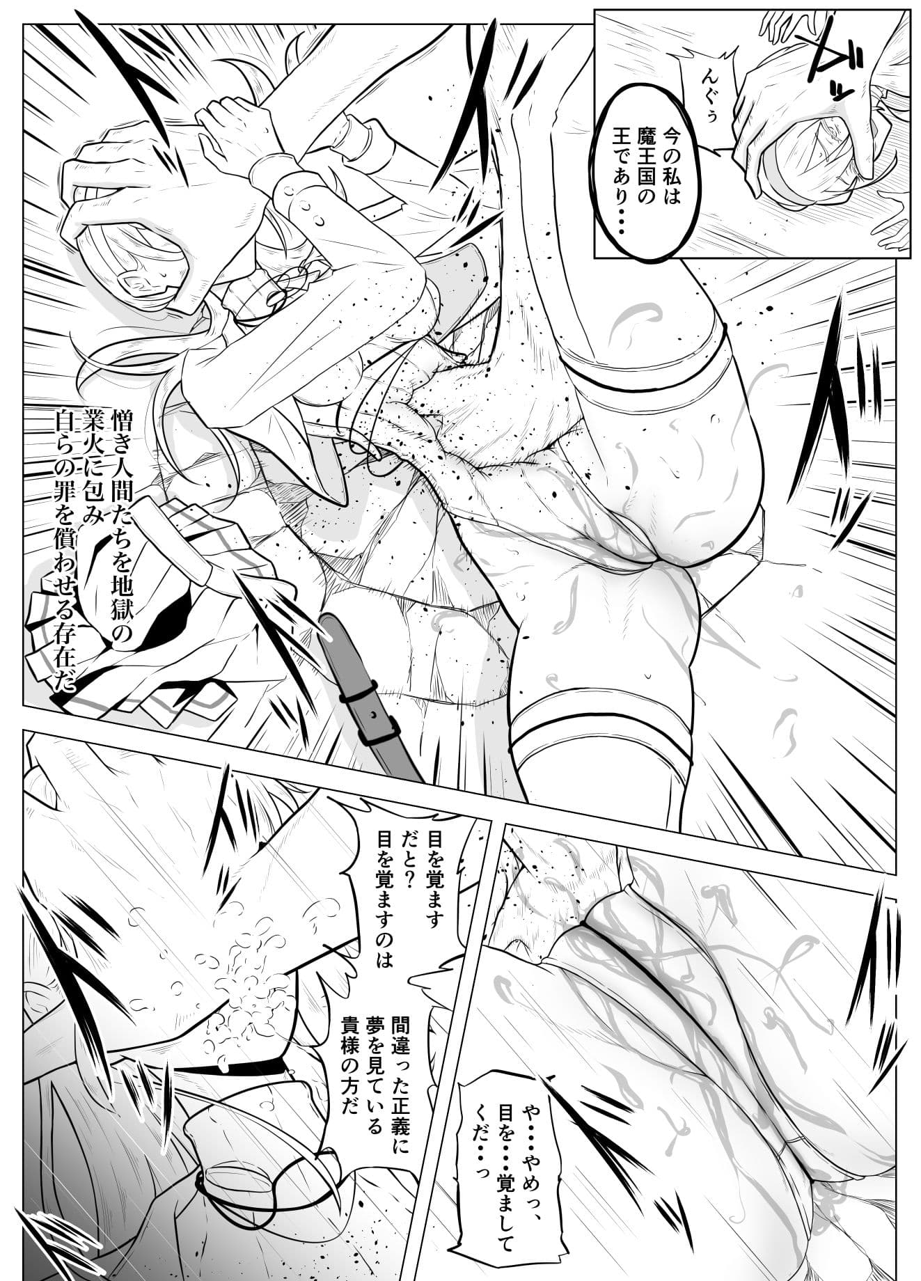 氷剣乙女の堕ちる時 サンプル 3