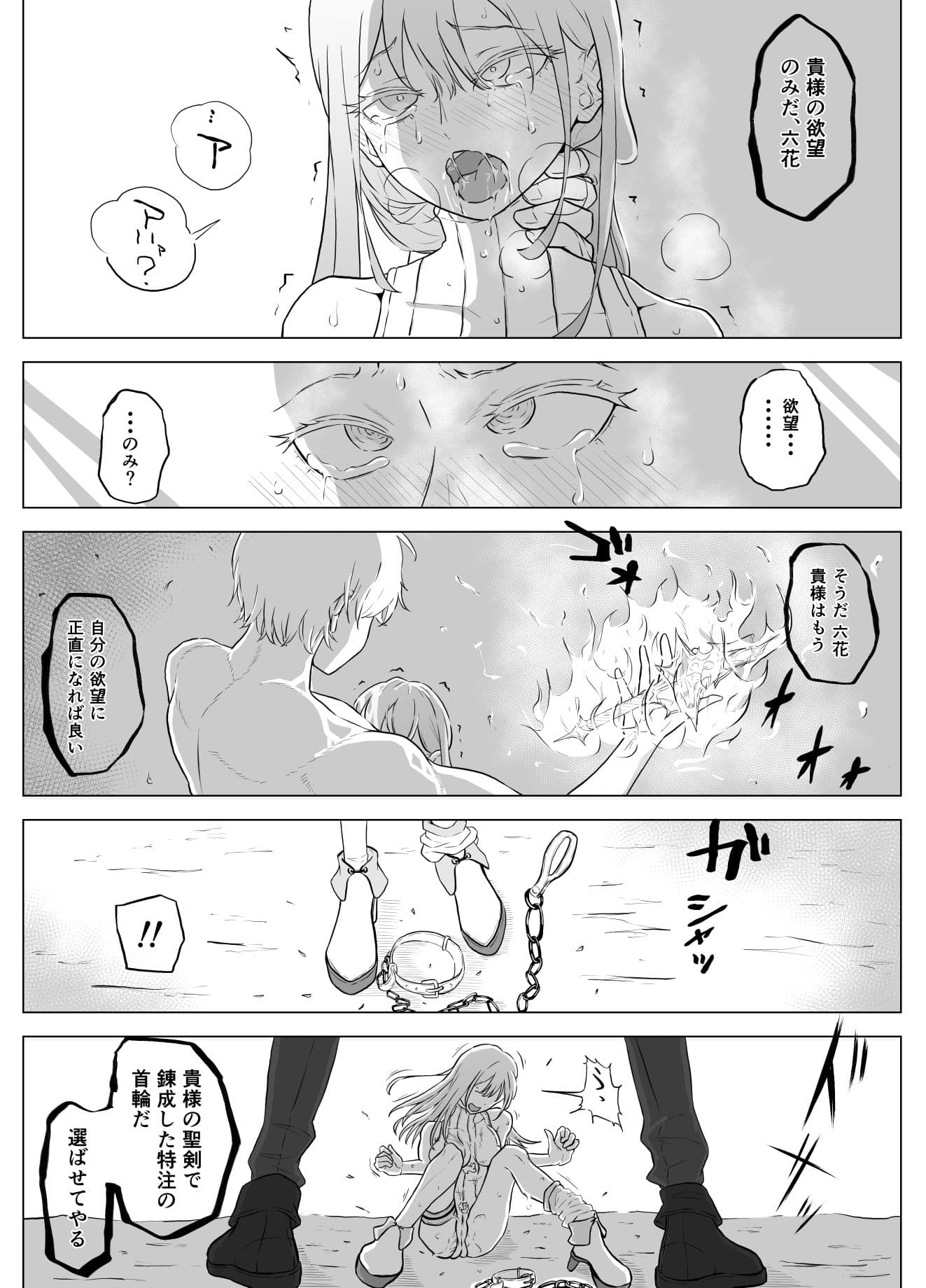 氷剣乙女の堕ちる時 サンプル 4