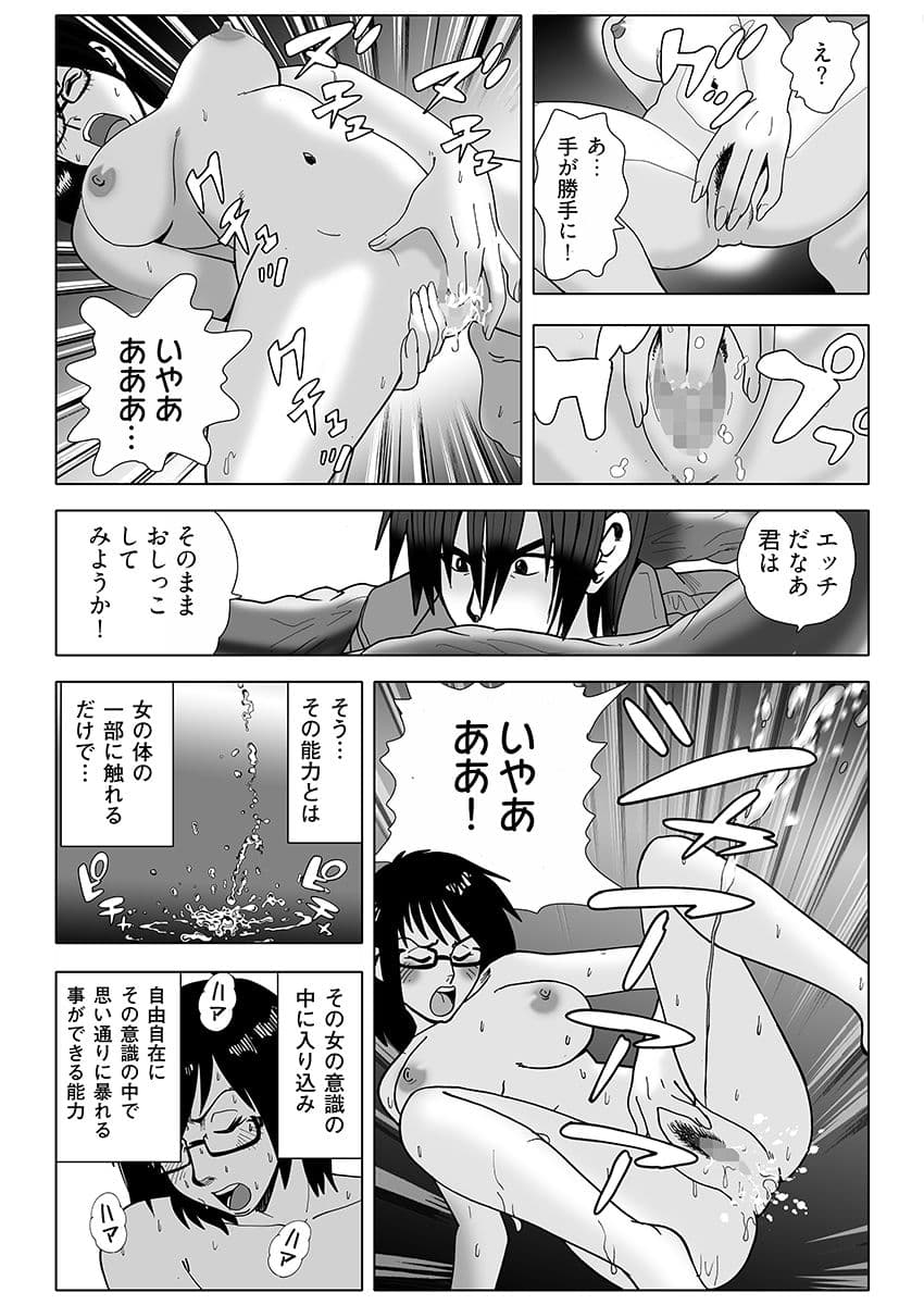 夢姦依存症  〜思いつく限りのイタズラをすべてヤリつくす！〜 サンプル 7