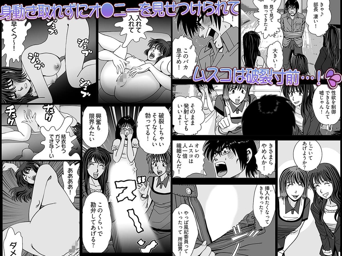 おなけん！ 〜清楚な女子大生のオ♀ニーサポート〜 サンプル 3