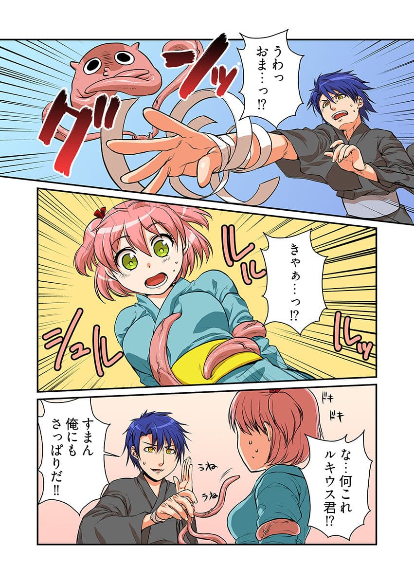 寄‘性’獣 -俺の右手が伝説のAV男優！？ （フルカラー） サンプル 7