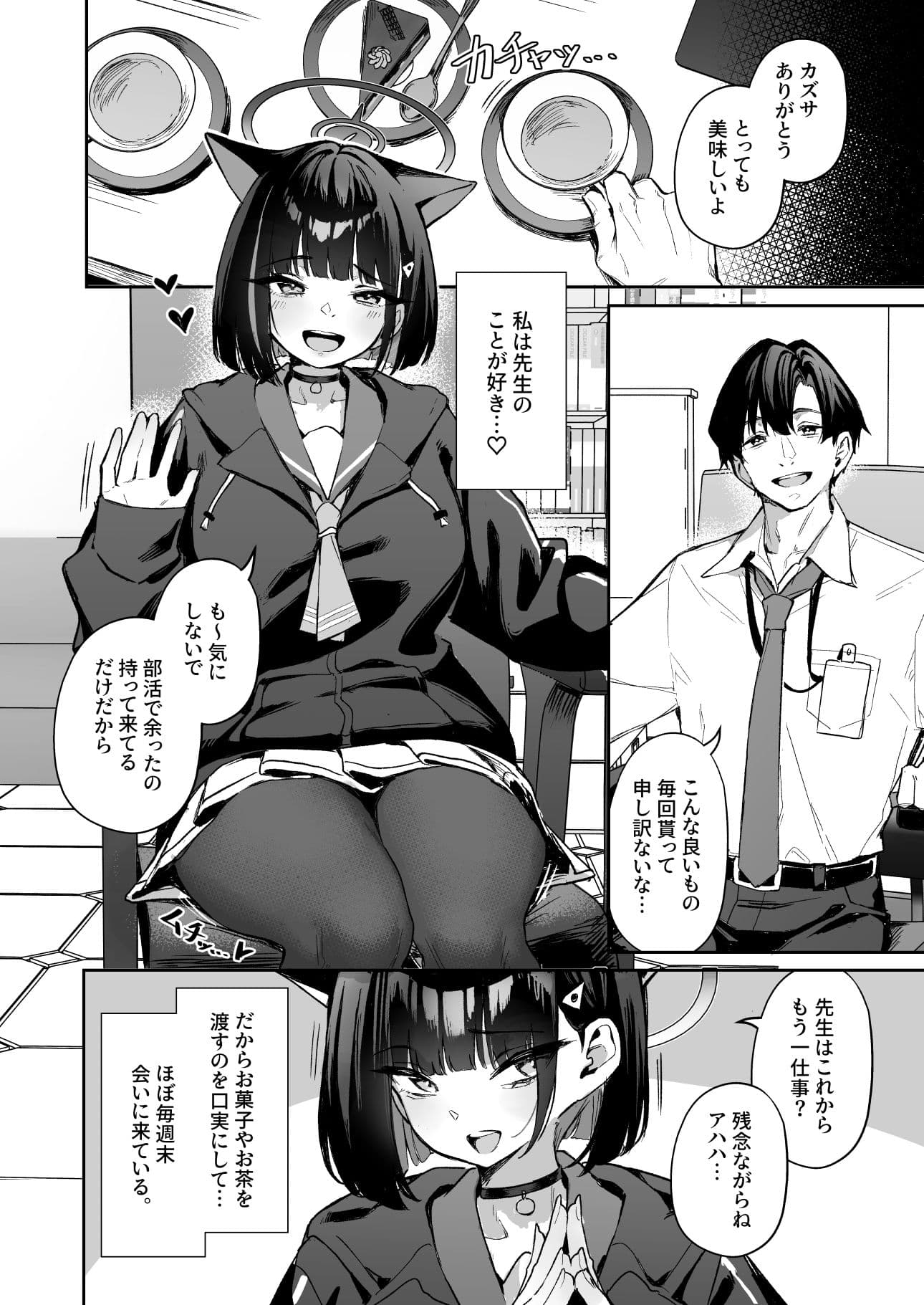Weekend Shagger Rush！ サンプル 1