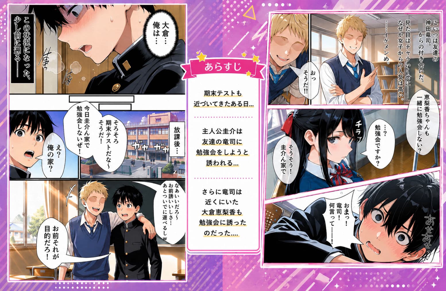 ずっと...大好きだったあの子が俺の目の前で中出しされて... サンプル 1