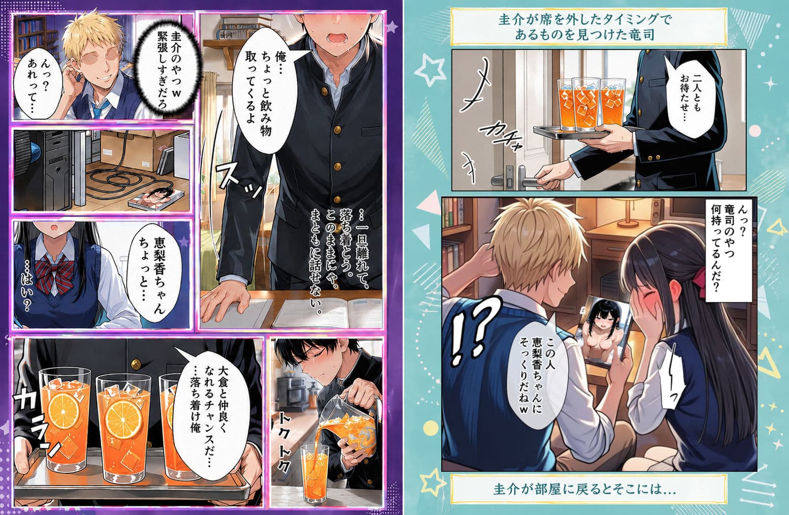 ずっと...大好きだったあの子が俺の目の前で中出しされて... サンプル 4