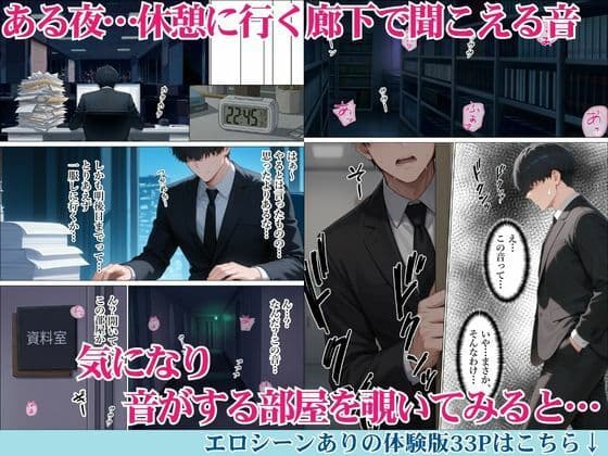 憧れの同期のストレス発散を手伝ったら濃厚あまあま中出しセックスになった話 サンプル 2