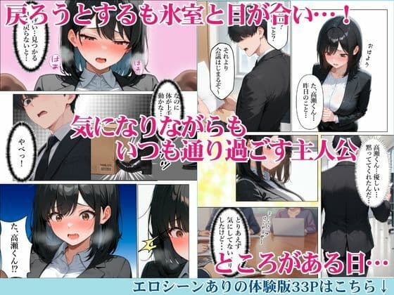 憧れの同期のストレス発散を手伝ったら濃厚あまあま中出しセックスになった話 サンプル 4