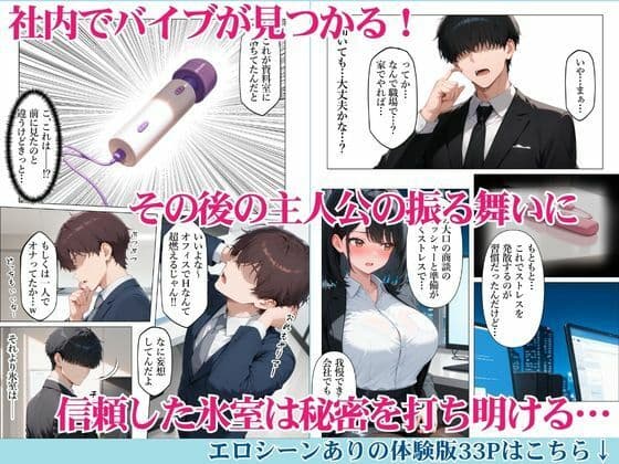 憧れの同期のストレス発散を手伝ったら濃厚あまあま中出しセックスになった話 サンプル 5