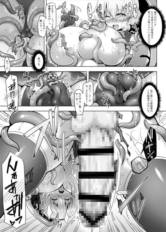 Cursed Holy Clothes サンプル 2