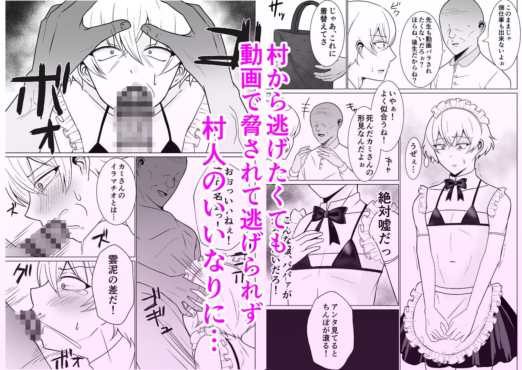 田舎に左遷後、男の娘になった俺 サンプル 4