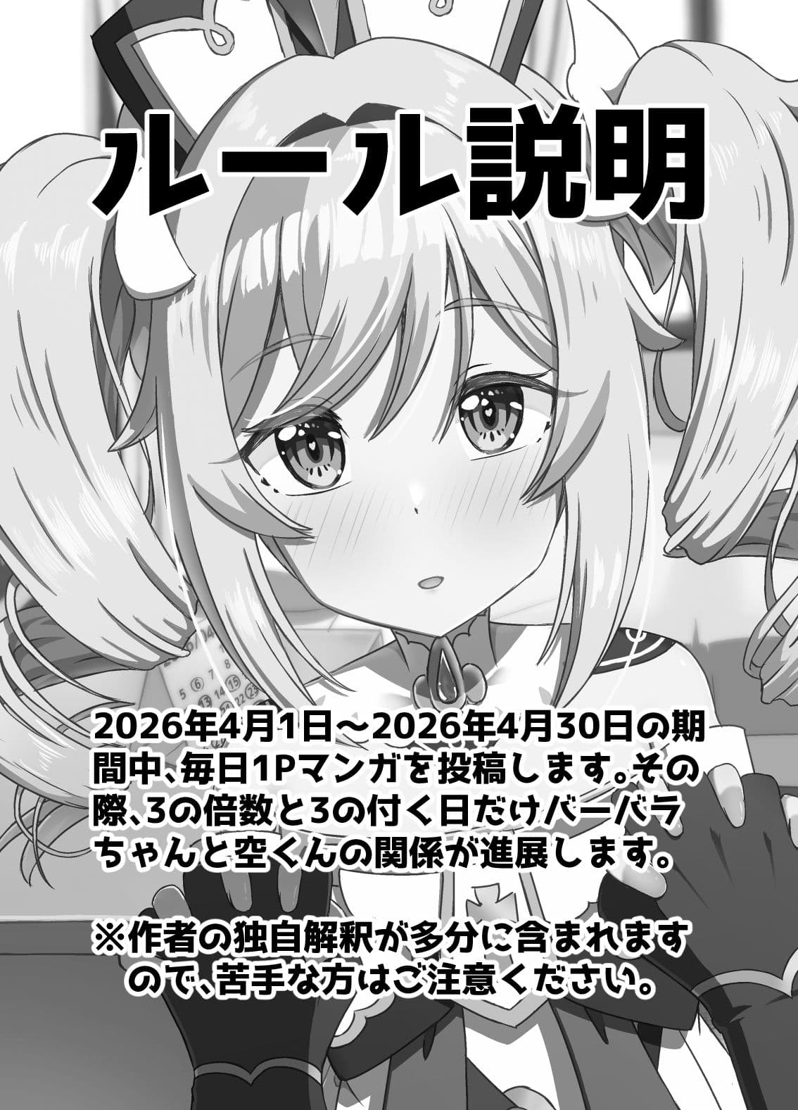 あなたにつながる30日 サンプル 1