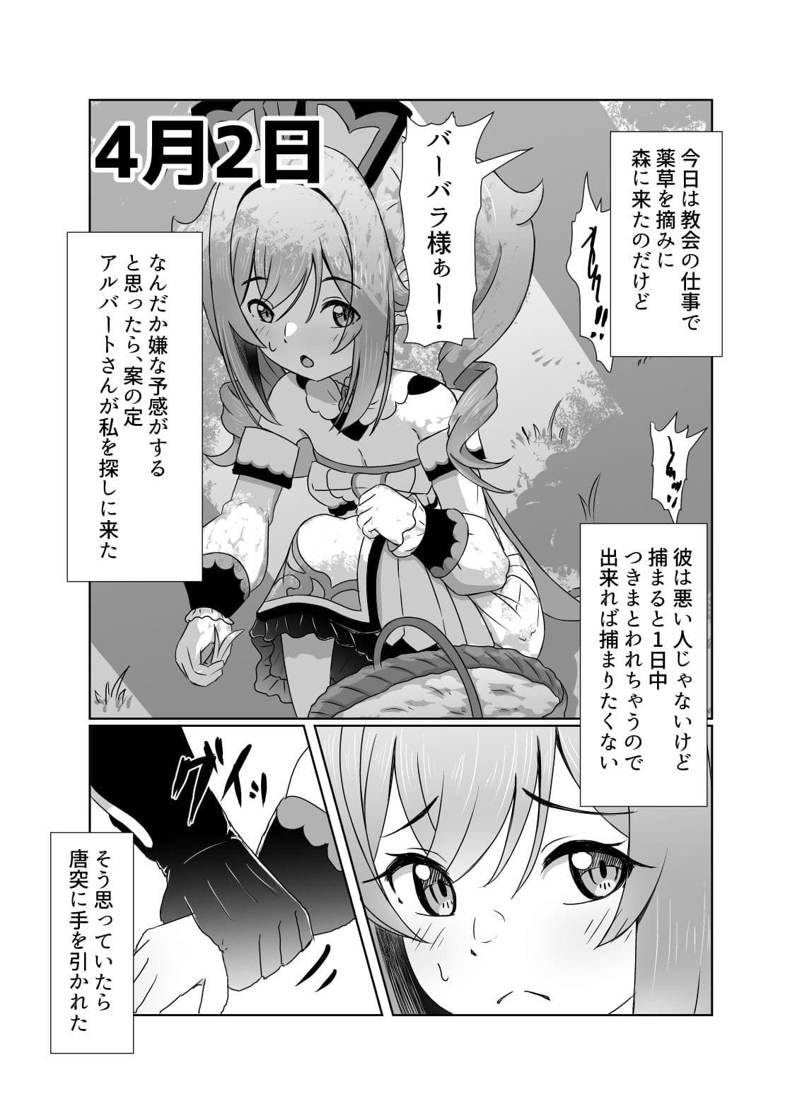 あなたにつながる30日 サンプル 3