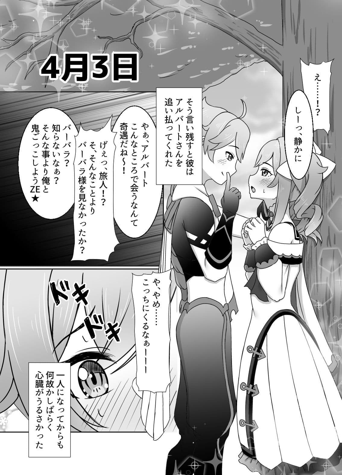あなたにつながる30日 サンプル 4