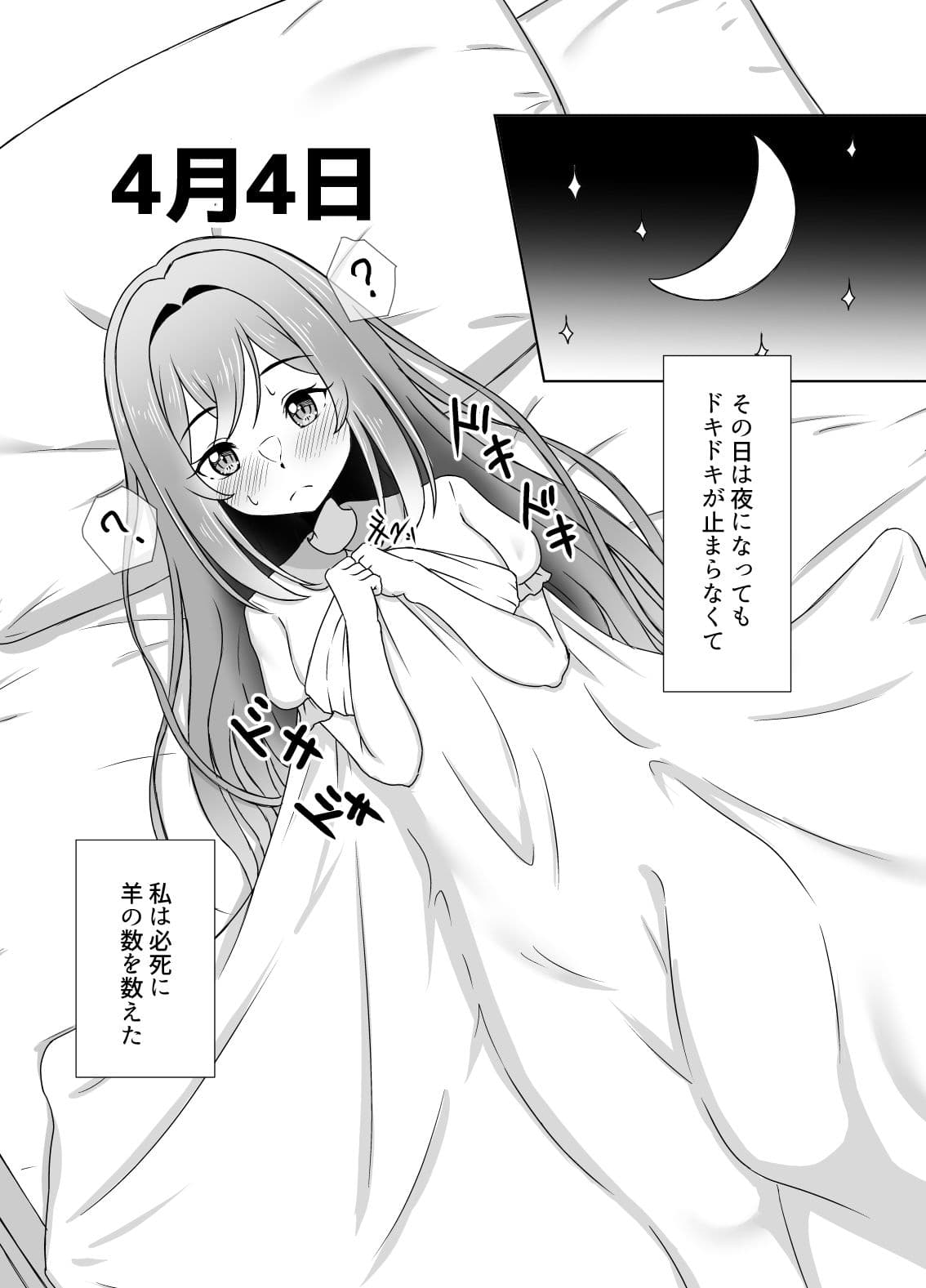 あなたにつながる30日 サンプル 5