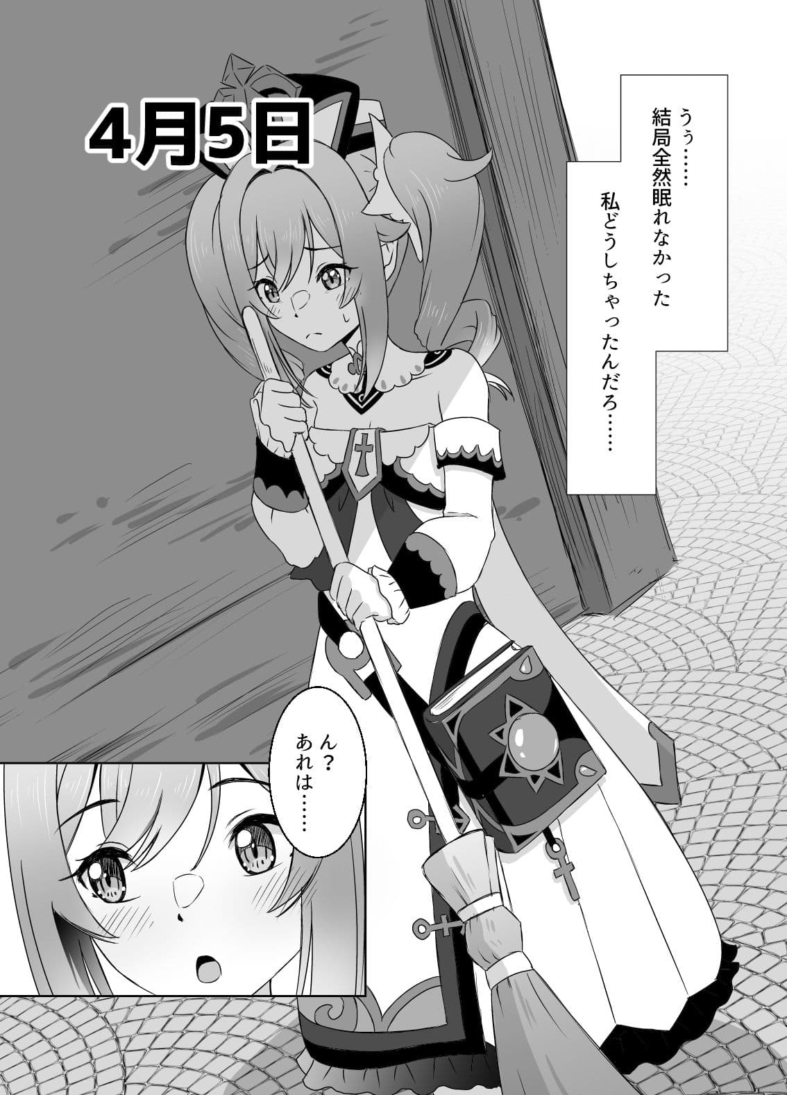あなたにつながる30日 サンプル 6