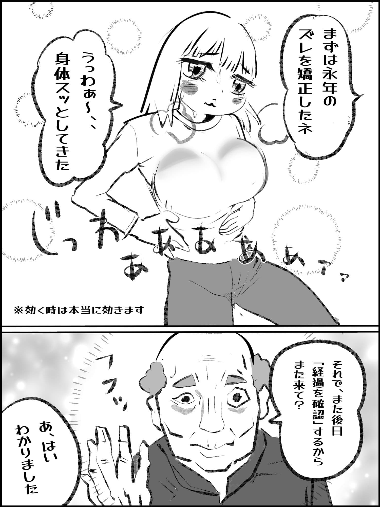 真優日和番外編まとめ サンプル 2