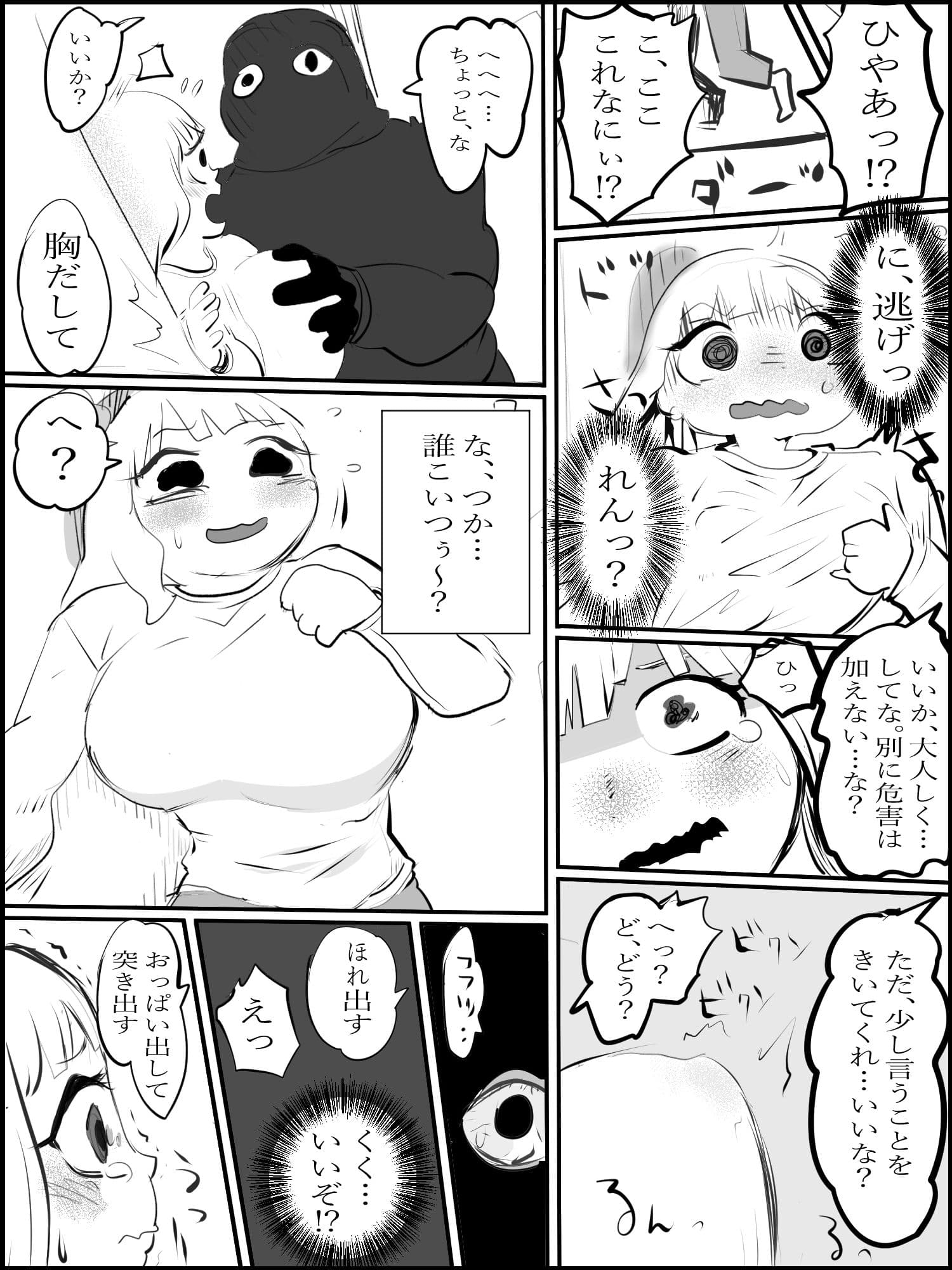 真優日和番外編まとめ サンプル 4