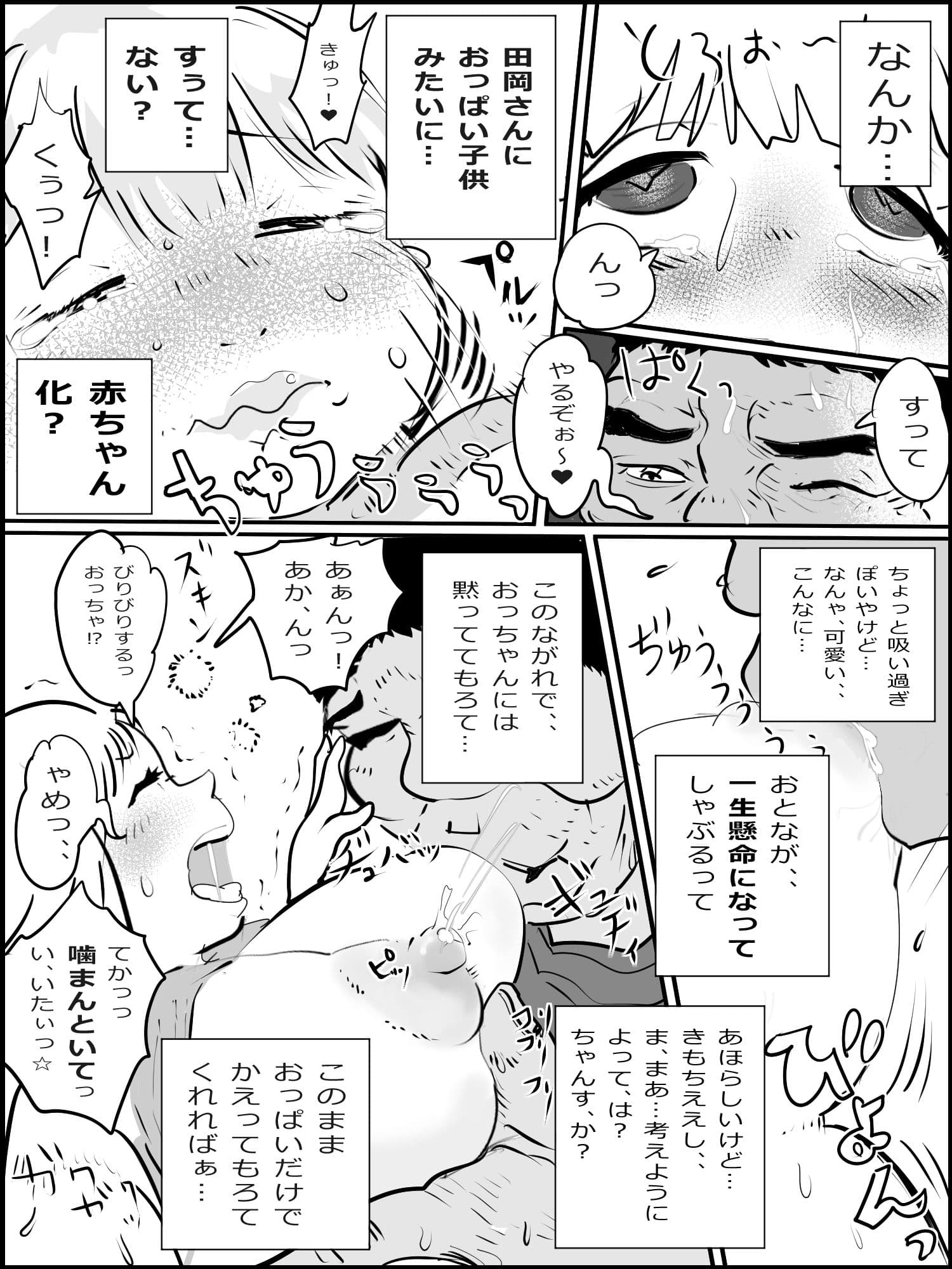 真優日和番外編まとめ サンプル 6