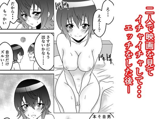 クラスで2番目に可愛い女の子と性行為をした2 〜初めての純愛セックスのその後談〜 サンプル 1