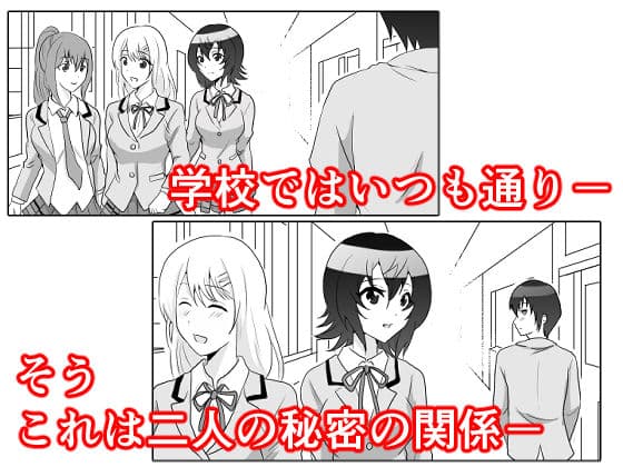 クラスで2番目に可愛い女の子と性行為をした2 〜初めての純愛セックスのその後談〜 サンプル 6