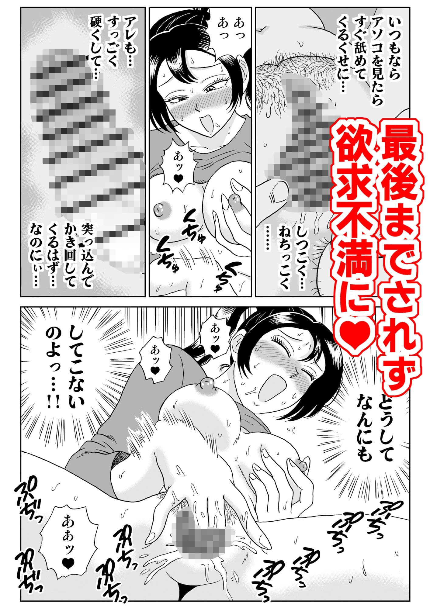 艶姿捜査姦8  もんもん大発情 サンプル 2