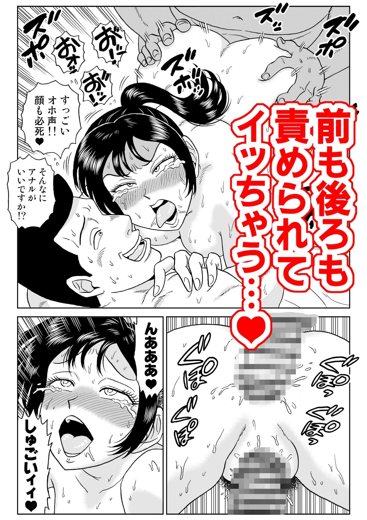 艶姿捜査姦8  もんもん大発情 サンプル 10