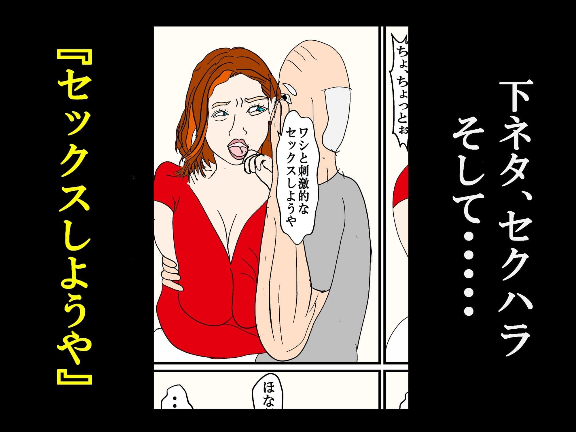 美女を10倍楽しく寝取る方法 〜鬼畜ジジイのナンパ手口とオンナの嗜み方〜 サンプル 3