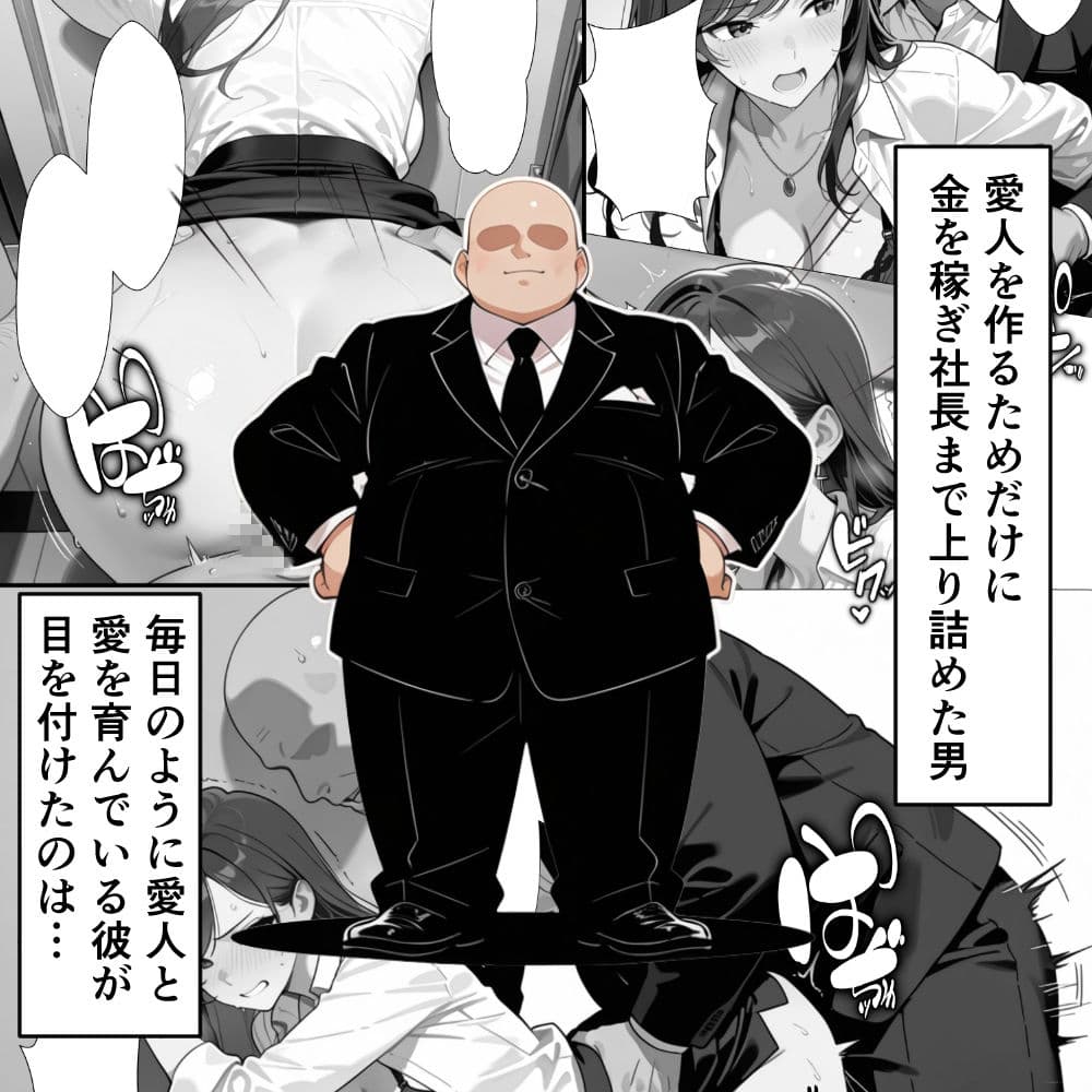 新入社員を愛人にする簡単な方法〜酔わせて、襲って、脅すだけ〜 サンプル 1