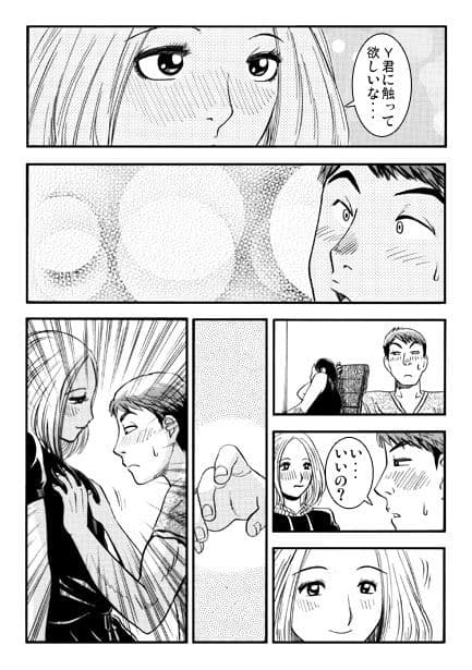 厳選！ナンネット体験談漫画作品集 〜寝取られ編〜 サンプル 1