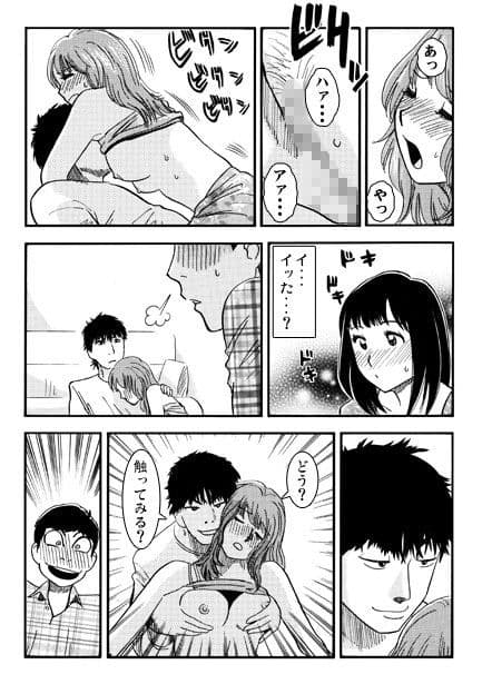 厳選！ナンネット体験談漫画作品集 〜寝取られ編〜 サンプル 3