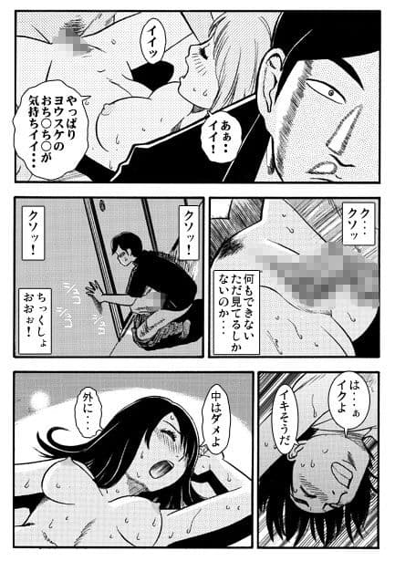 厳選！ナンネット体験談漫画作品集 〜寝取られ編〜 サンプル 5