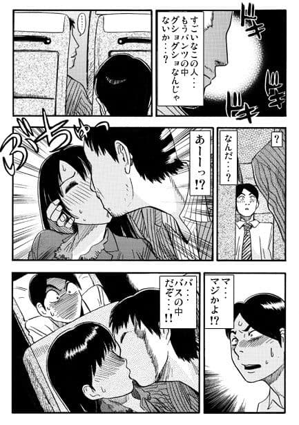 厳選！ナンネット体験談漫画作品集 〜寝取られ編〜 サンプル 6