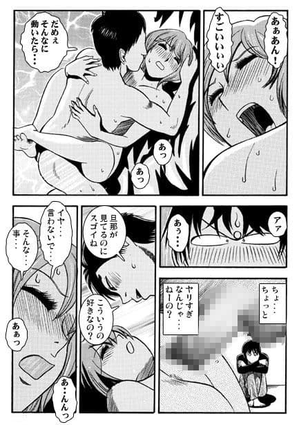 厳選！ナンネット体験談漫画作品集 〜寝取られ編〜 サンプル 8