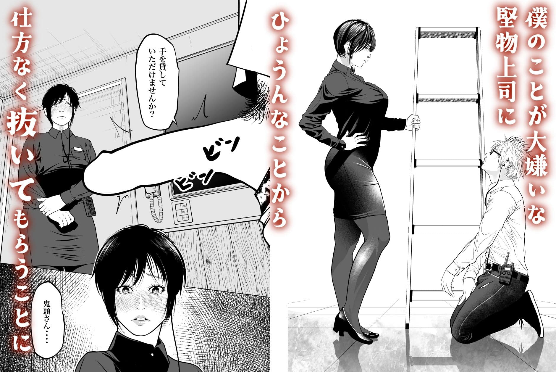 鬼人妻上司（総集編） サンプル 1