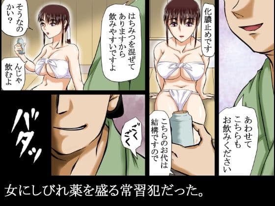 【江戸時代事件帳】薬屋麻痺薬悪用事件〜その海女は体が麻痺したまま●姦された〜 サンプル 4