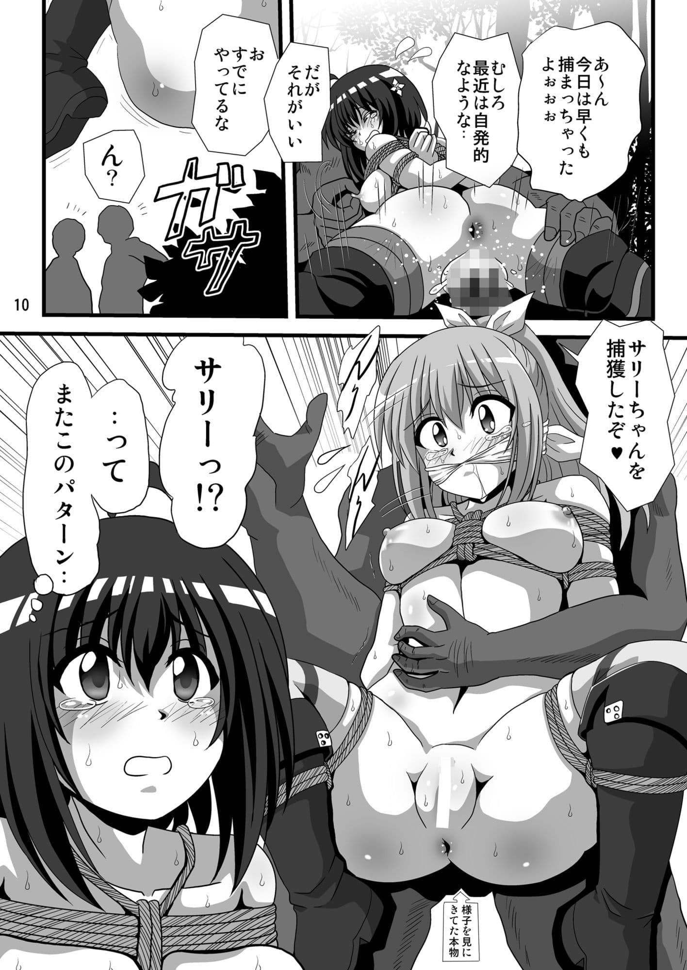 痛いのはイヤらしいので3 サンプル 2