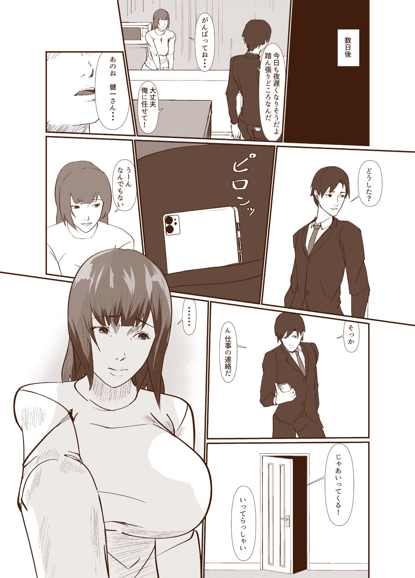 満足できない人妻  股を開く サンプル 4