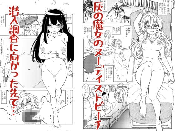 旅々日記には記せなかったコト。6 サンプル 2