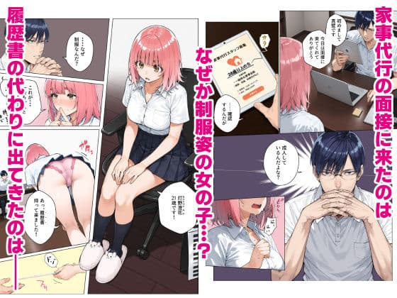 澄花のすみか サンプル 1