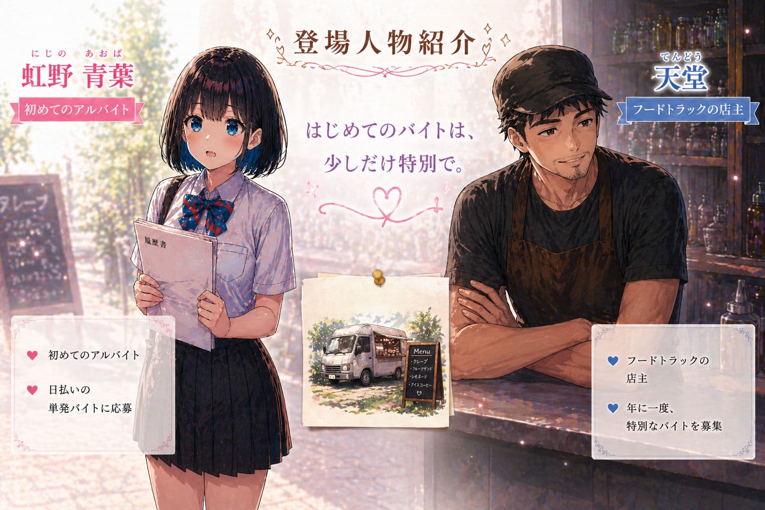 初めてのバイトは、優しすぎる店主と サンプル 9
