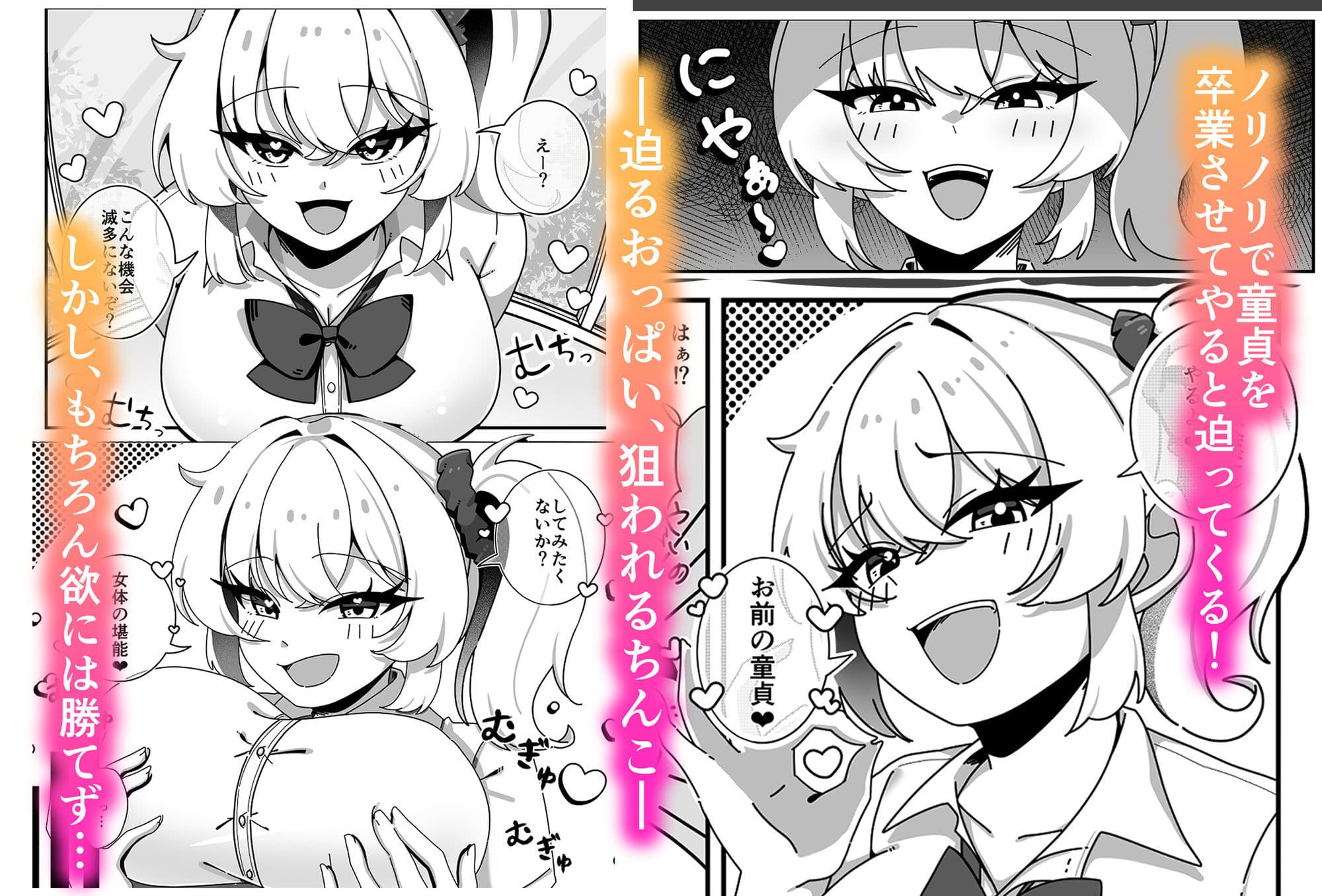TS幼なじみに童貞を喰われた話 サンプル 2