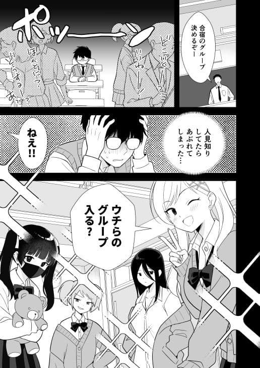 ボッチの僕をエッチで慰めてくれるギャル サンプル 3