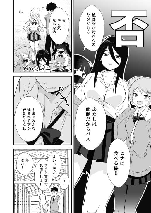 ボッチの僕をエッチで慰めてくれるギャル サンプル 4