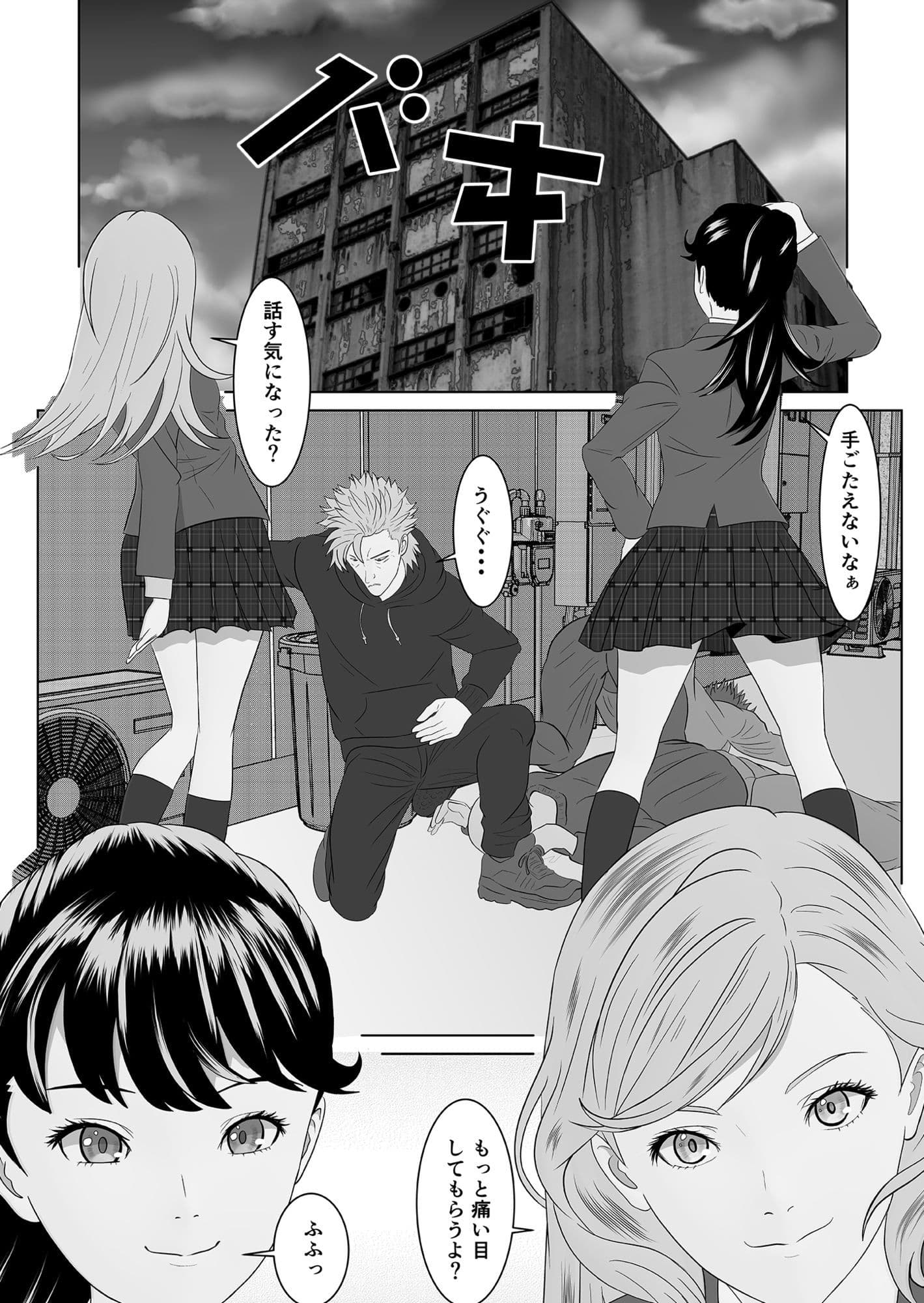 返り射精 サンプル 1