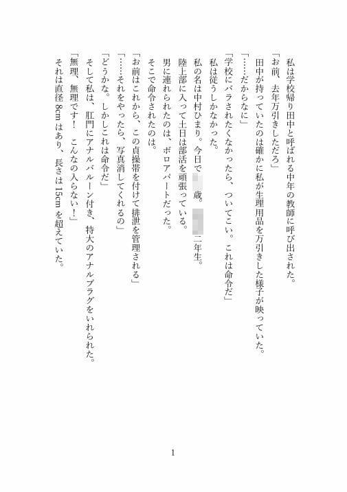 外せない貞操帯生活  〜一週間の排泄絶対禁止命令〜  【中村ひまり編】 サンプル 4